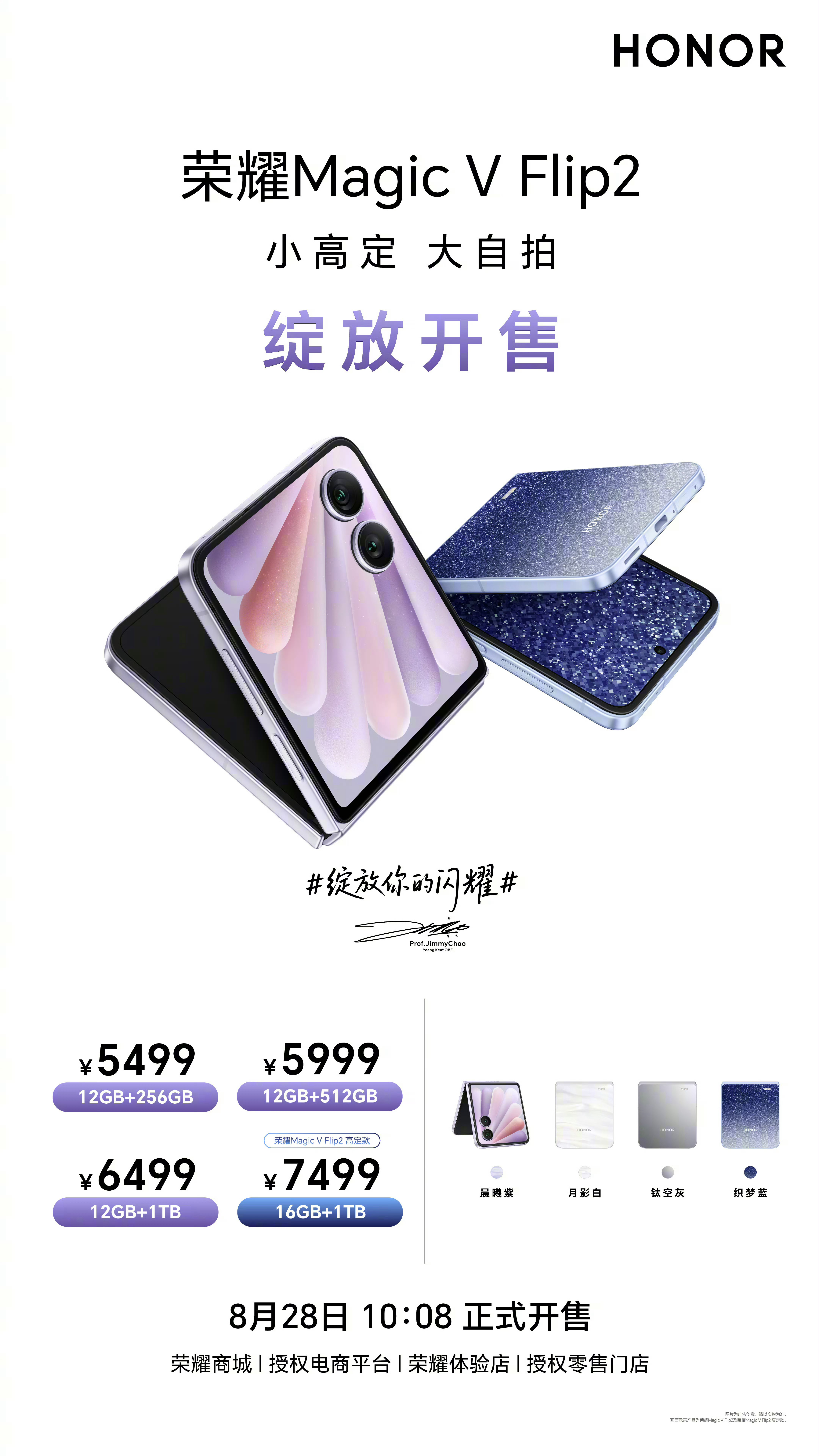 荣耀Magic V Flip2今日开售[doge]，看了下我手上的Flip2，折
