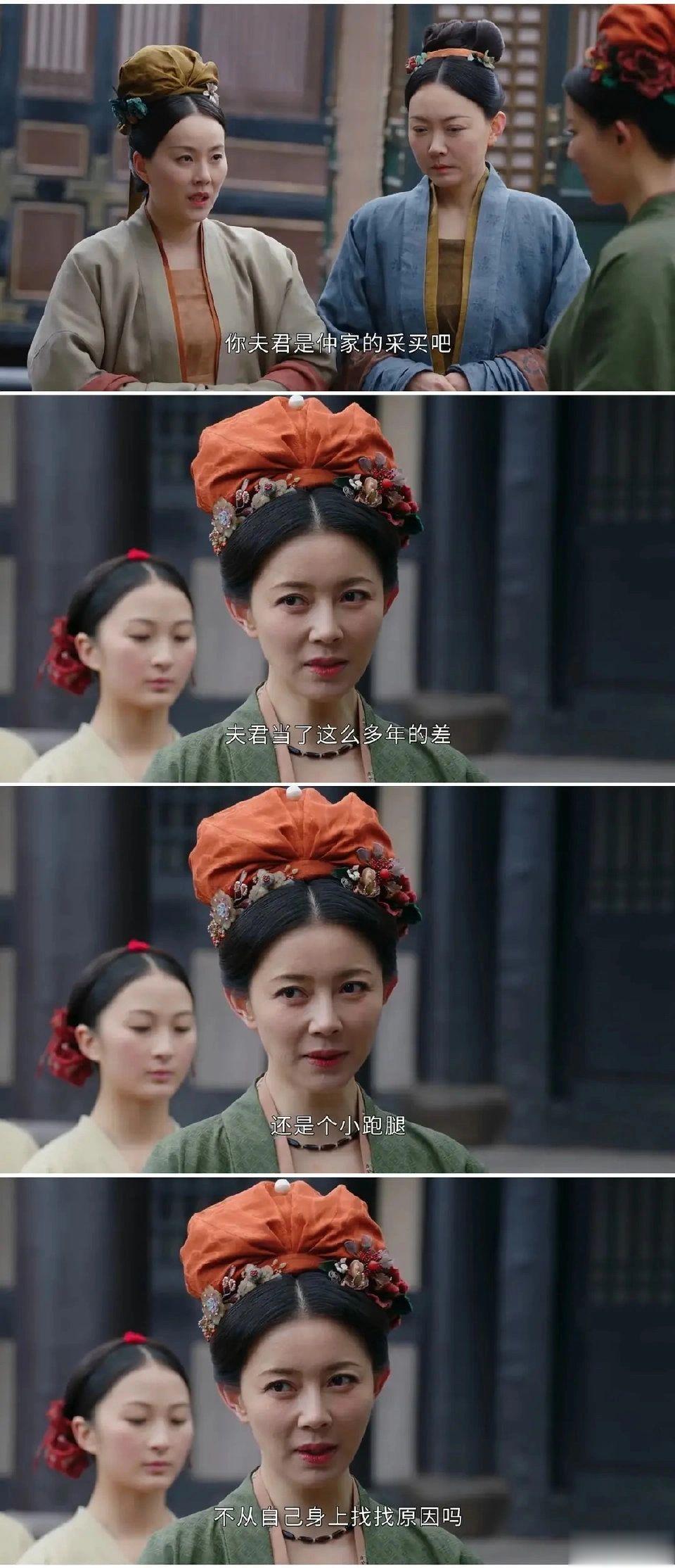 工作了这么多年还是个小跑腿，不从自己身上找原因吗——李门台词#为有暗香来# ​​