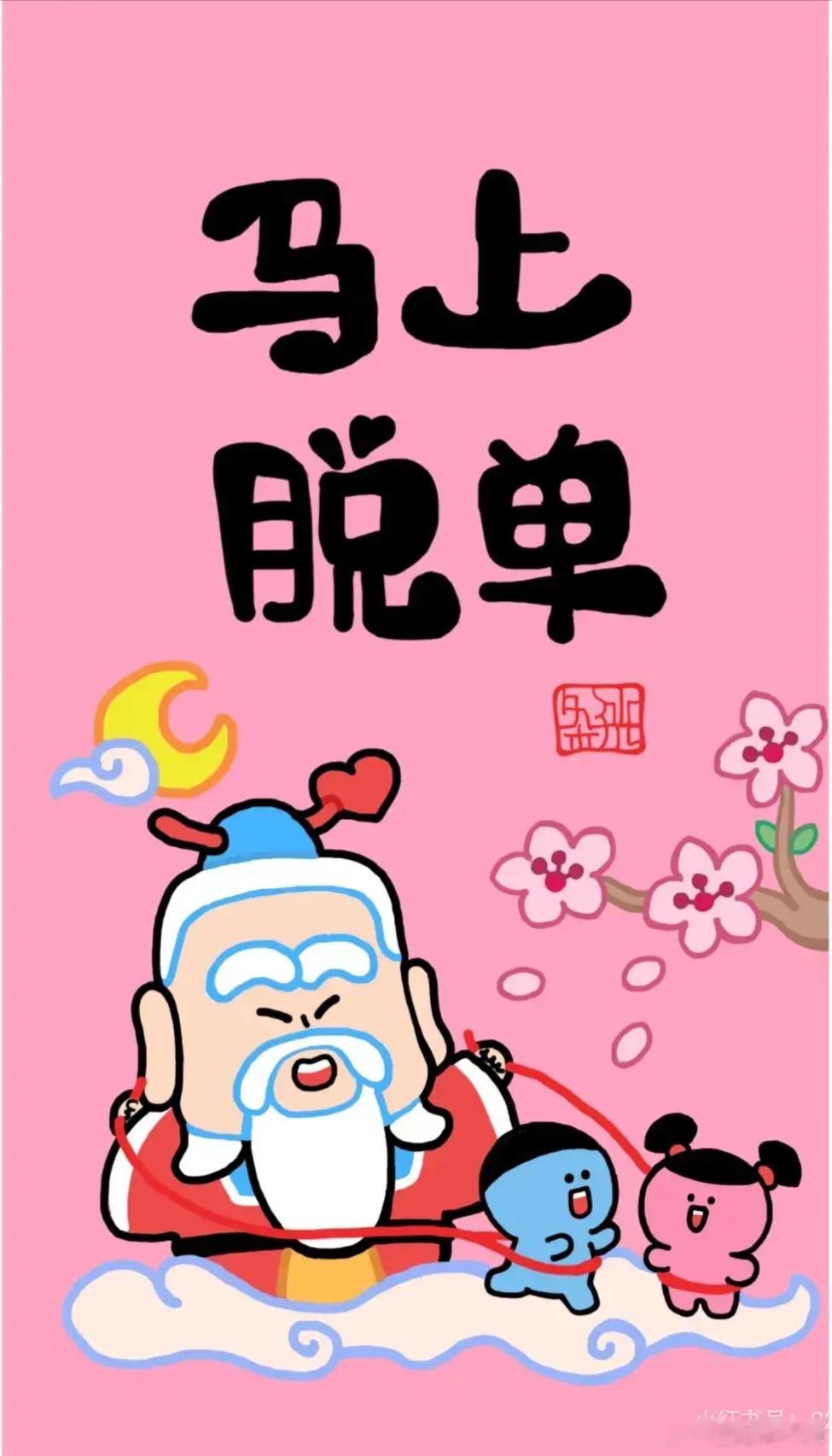 跟你缘浅的人，也就是没有血缘关系的人，你是可以选择的，六亲里面查了一圈也只有配偶