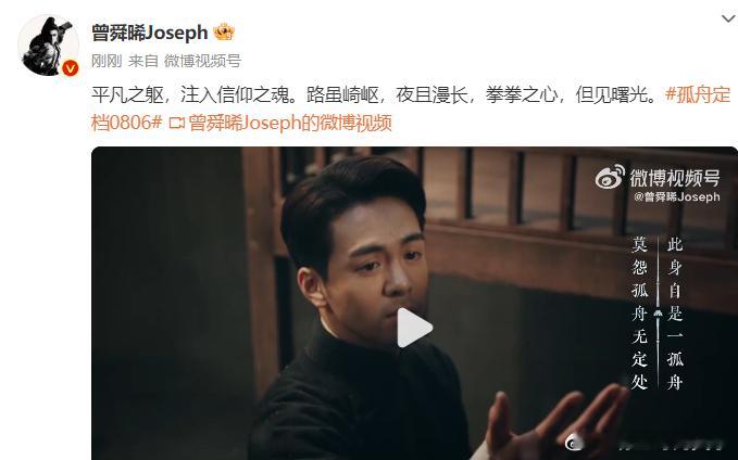 #曾舜晞新剧饰演建筑师##王玉雯曾舜晞首搭情侣#​​​新剧孤舟上线定档0806，