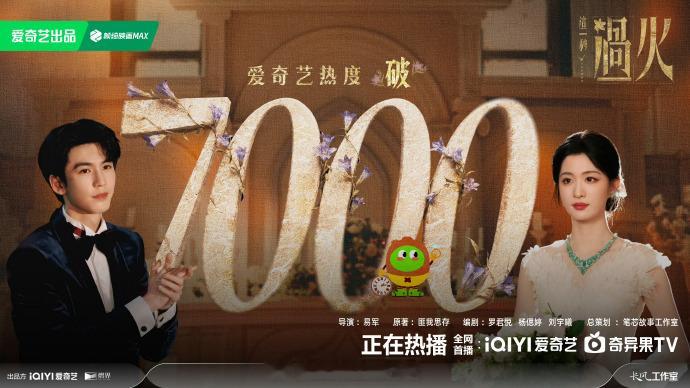 这一秒过火热度看了下双平台两边热度差距拉开了啊。按理来说五五开的不至于差这么多?
