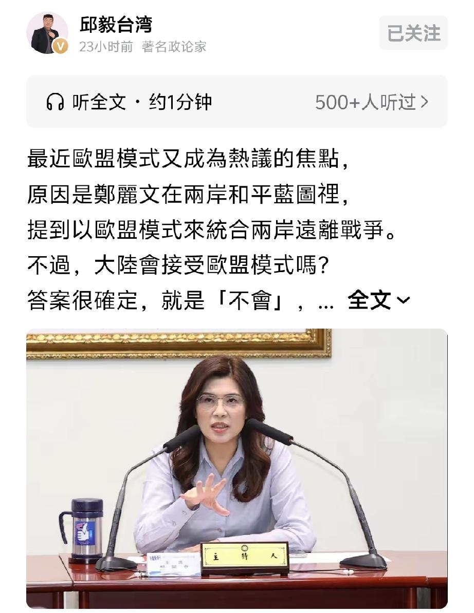 邱教授明白事理，绝对不能踩红线，一国两制是上策，只有这条路可走，其它的免淡！