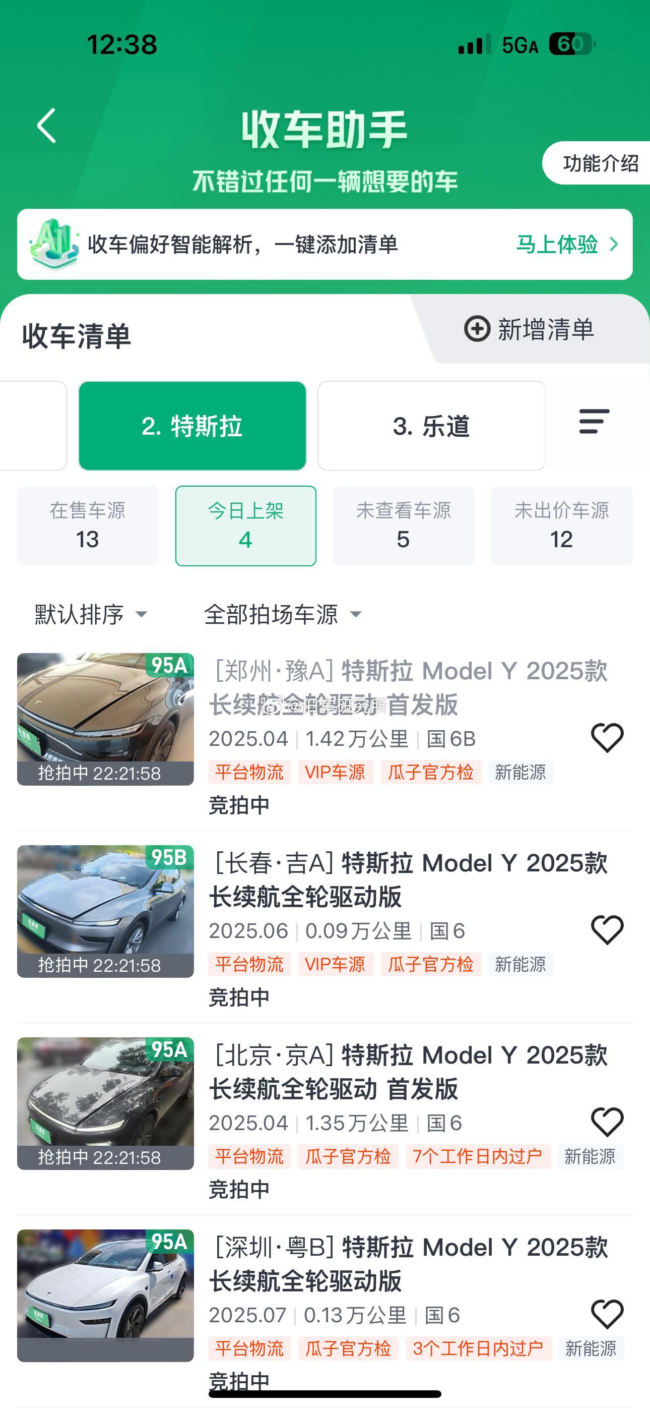 YL一上市，这么多长续航ModelY 要卖，以前一个星期都见不到两台。感觉长续Y