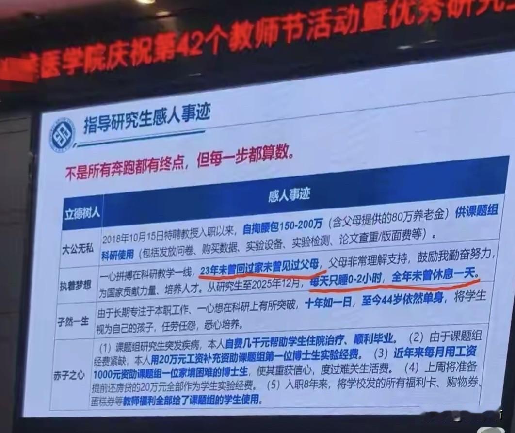 23年不回家，每天睡2小时，44岁单身：这样的“先进事迹”，到底想让我们学习什么