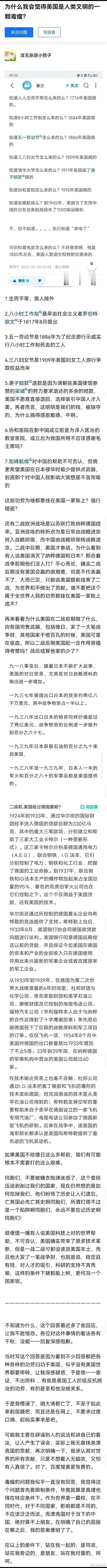 公知反贼粉饰美国的谎言，被网友一个个扒光了！ ​​​