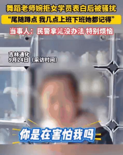 事情是这样的，有个女学员，也不知道是咋想的，就跟人家老师表白了，那老师肯定不能同