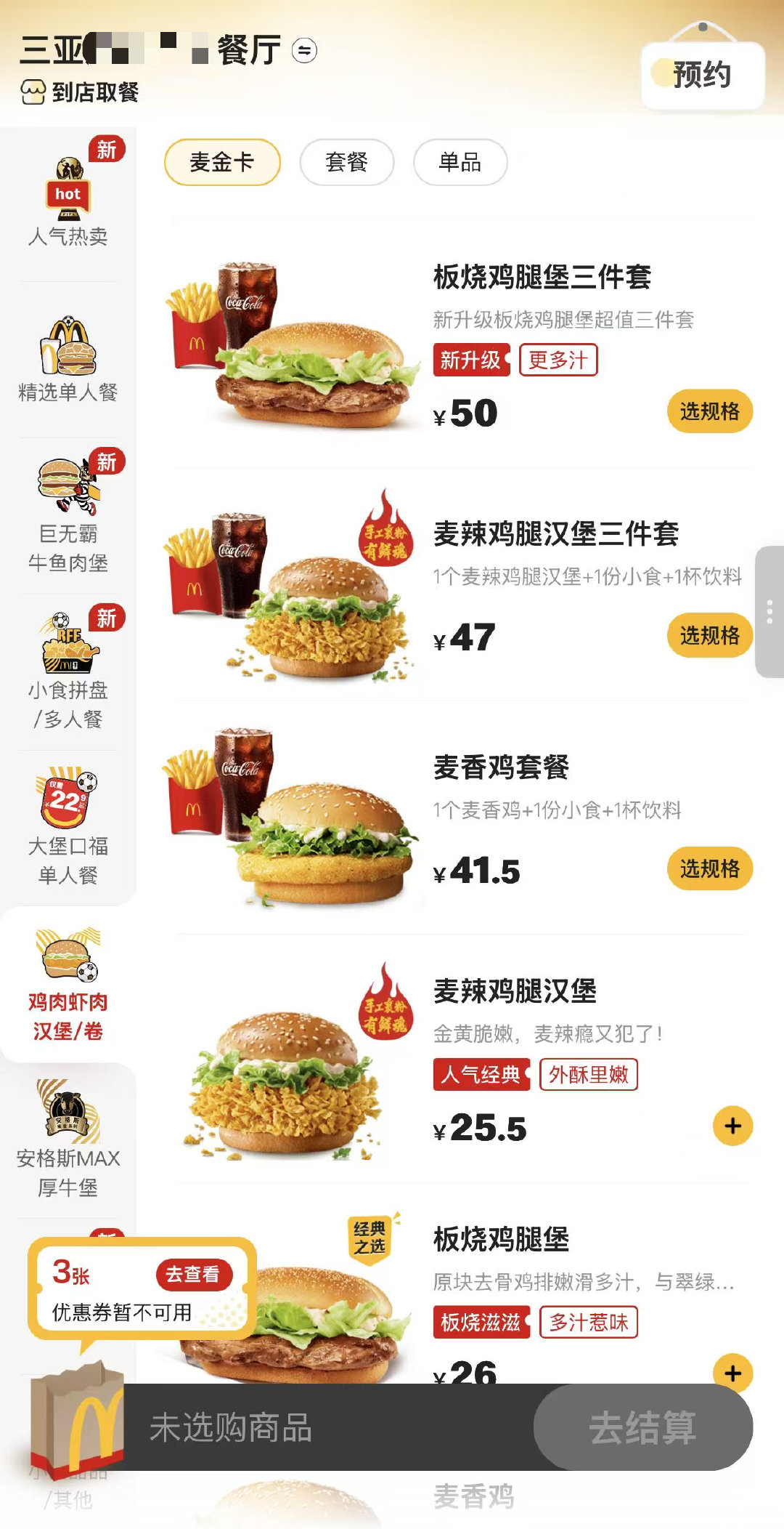 【三亚麦当劳贵，三亚麦当劳回应贵】近日，有网友在社交媒体发文，吐槽三亚麦当劳餐厅