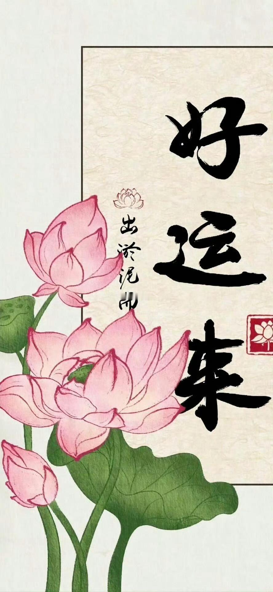 从心所欲，诸事皆吉。 