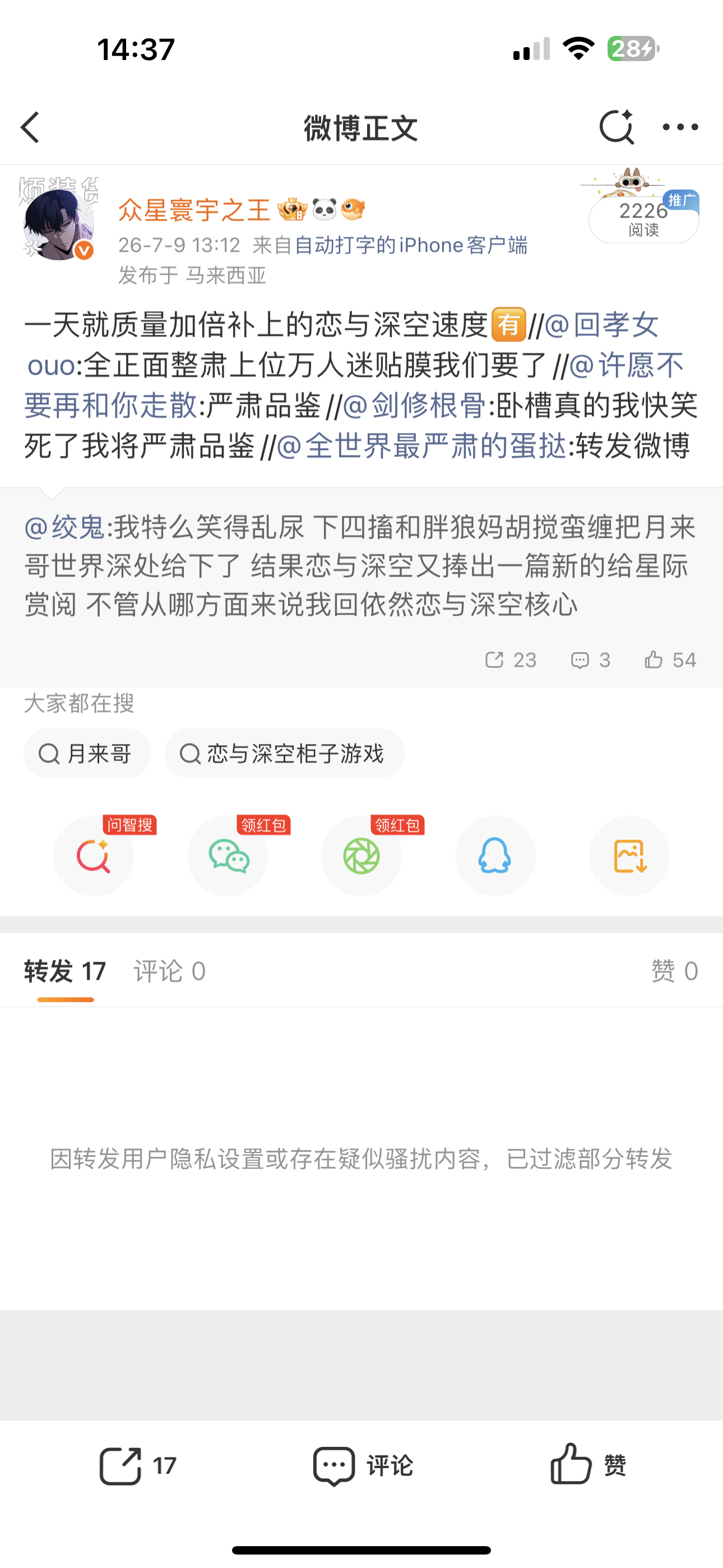 谁急了狗爪子闹腾 