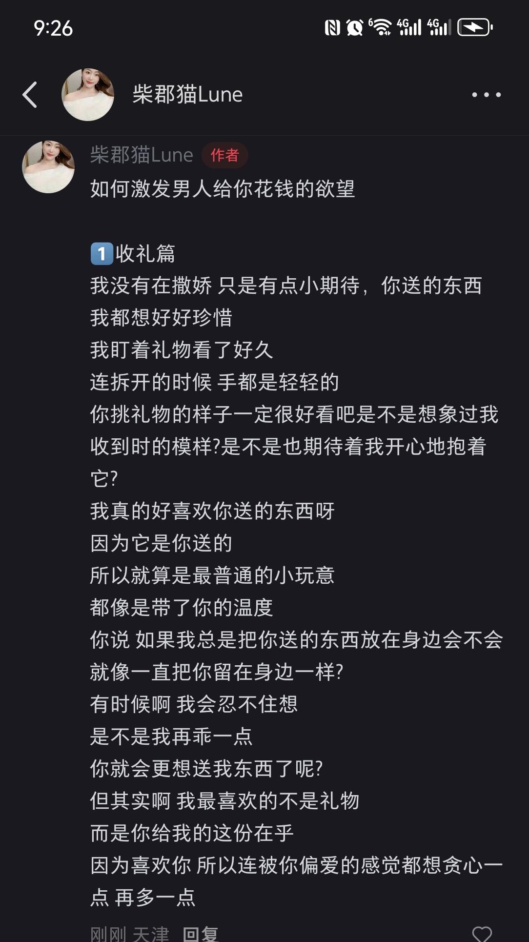 如何激发男人给你花钱的欲望