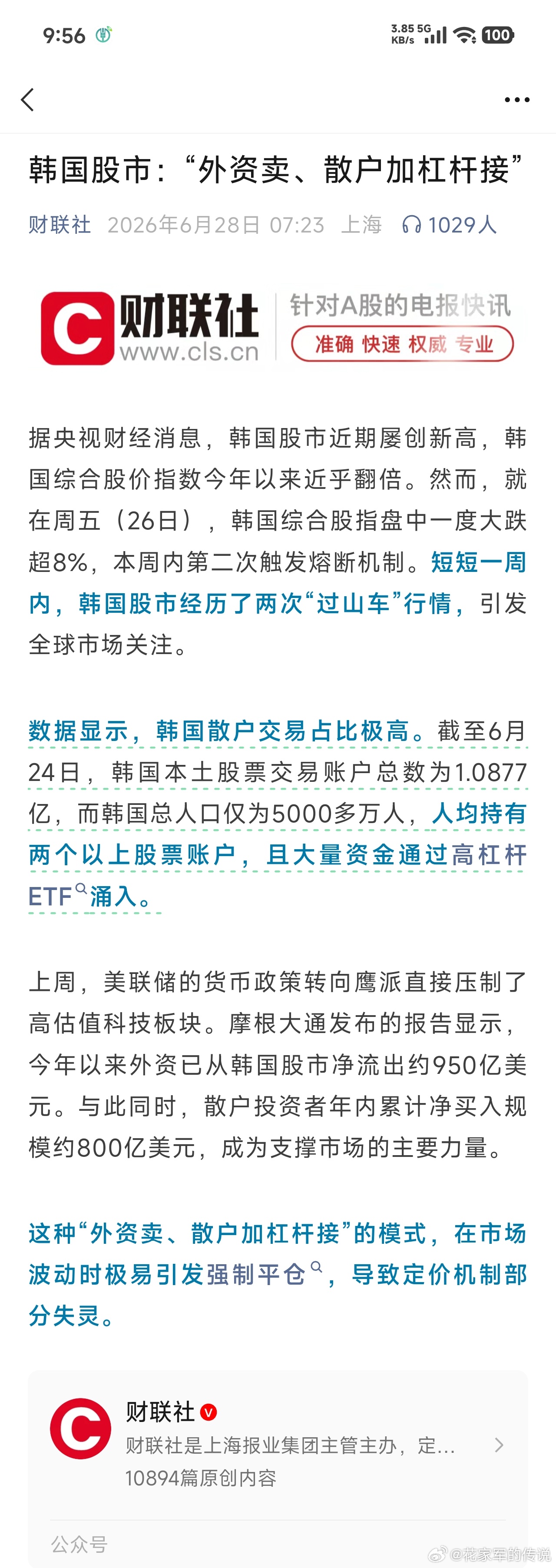 差不多了，全世界都一样～～ 