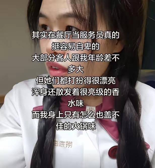 瞬间破防！5月2日杭州网消息，河南打工女孩吐露心底委屈，她于火锅店常年服务他人，