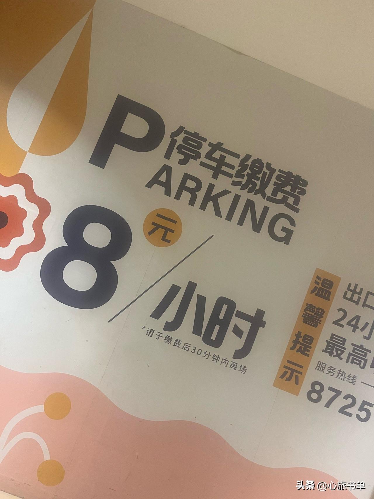 停车费下调会带来哪些改变停车费下调肯定给我们的生活带来诸多改变，但前提是要有足够