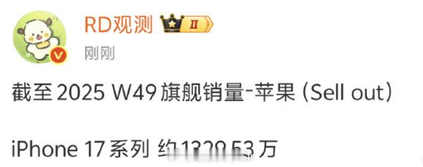 iPhone17中国市场卖爆上线三个多月，就卖了1300多万部对于国产厂商来说，