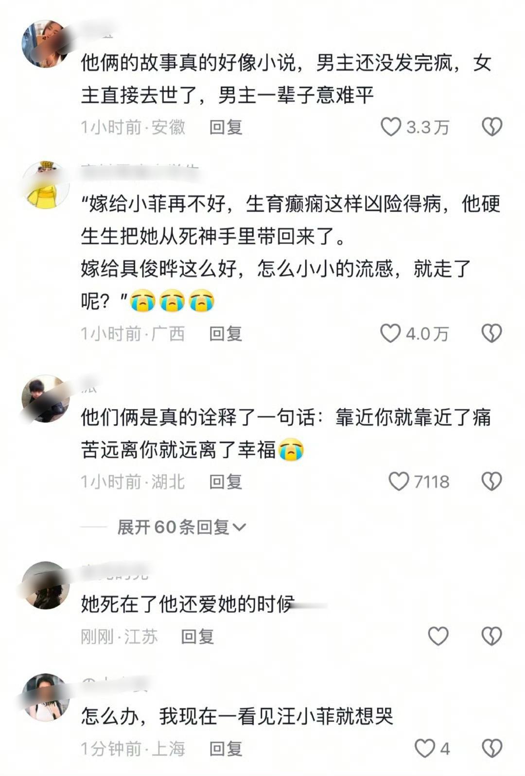 抖音网友为什么这么爱汪小菲啊 