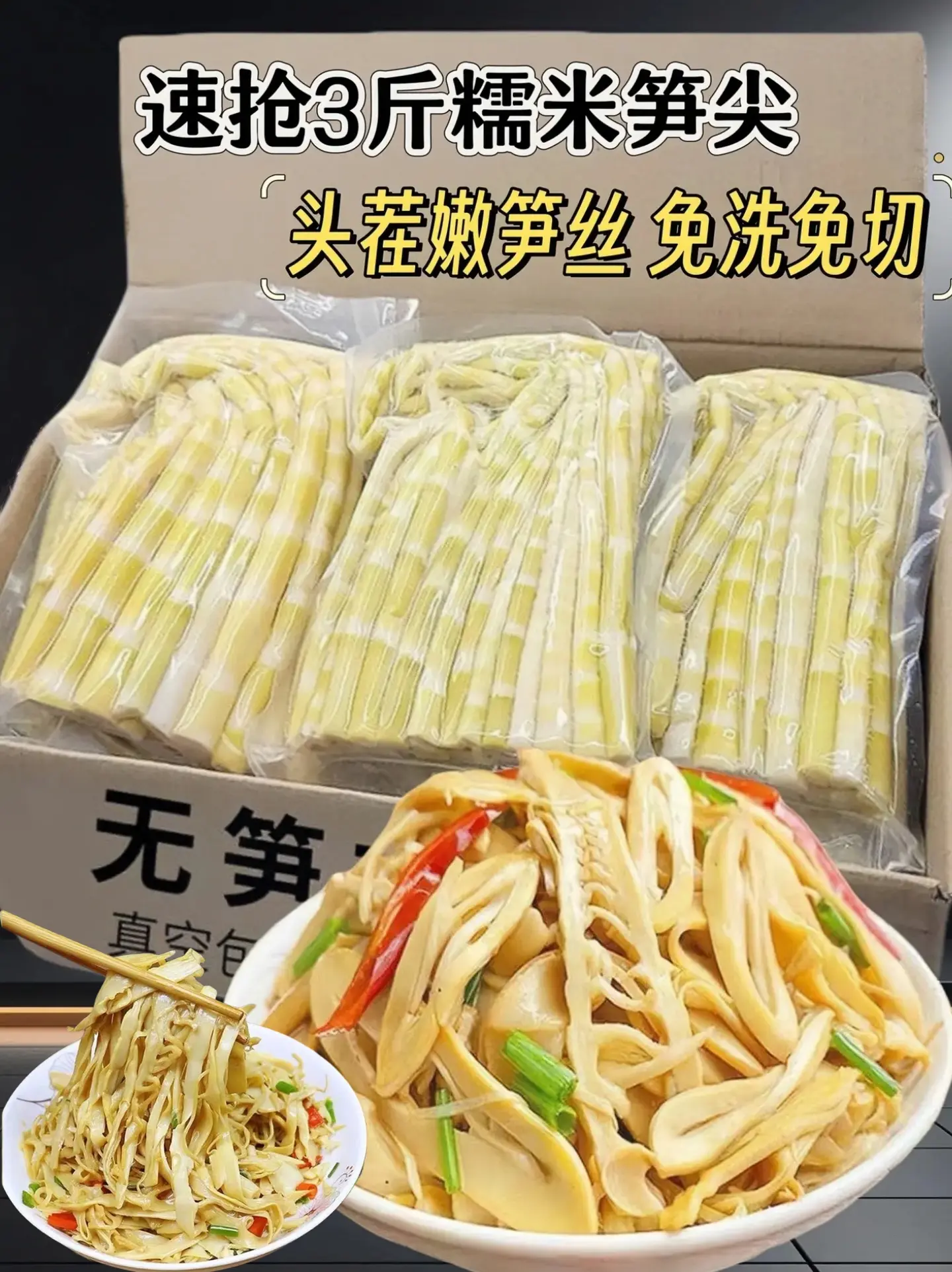 🥰家人们！🍒这个3斤装的糯米笋尖，😍鲜嫩脆爽，🍀笋香浓郁，口口...