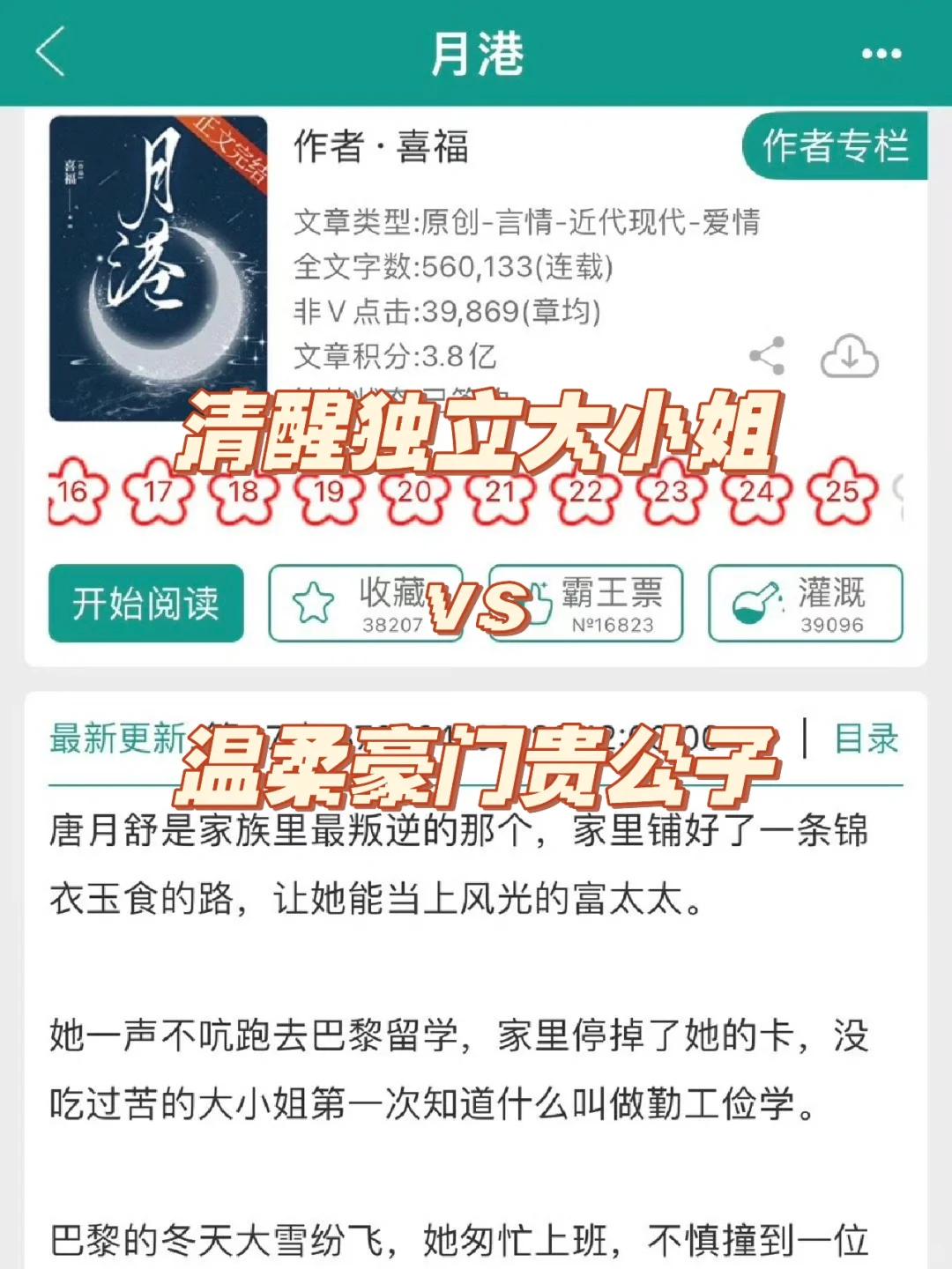 努力事业批女主vs温柔爹系贤内助，谁不爱