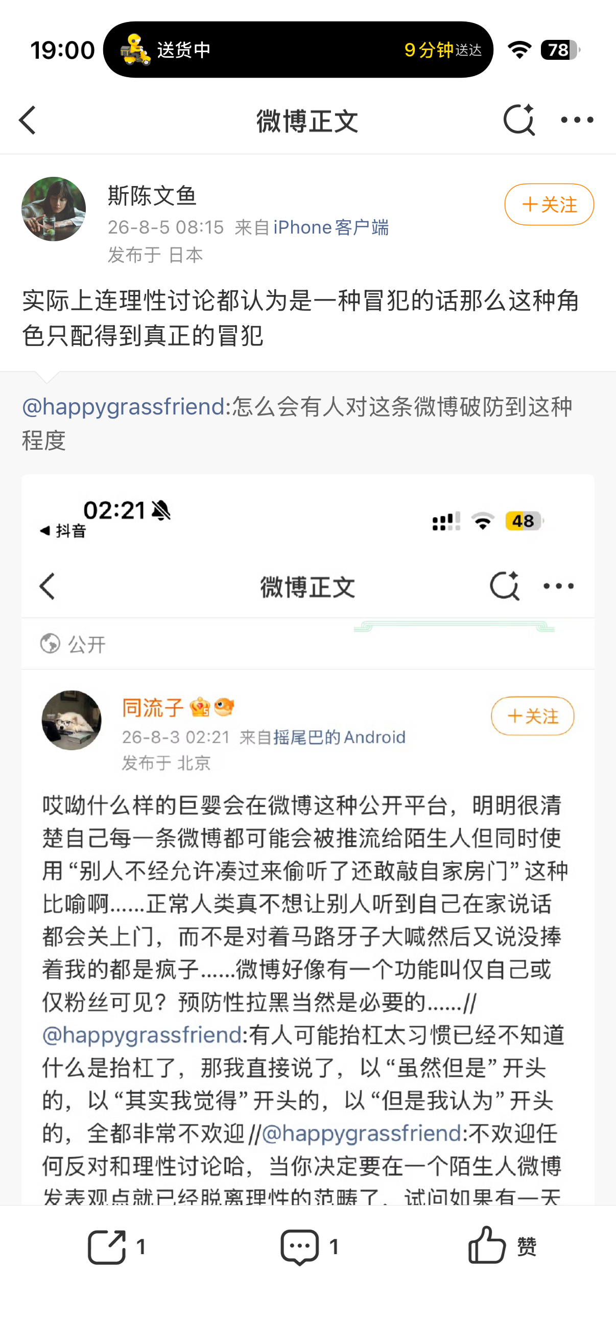 这位就是典型的图三，实际上在一定要按头你接受别人的反对建议和哄着你之间还有取关、