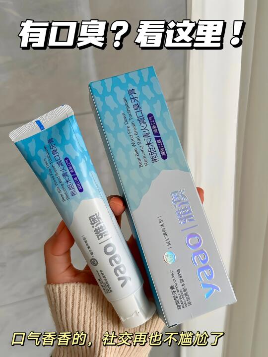 神了!口臭竟然是刷没的🥲