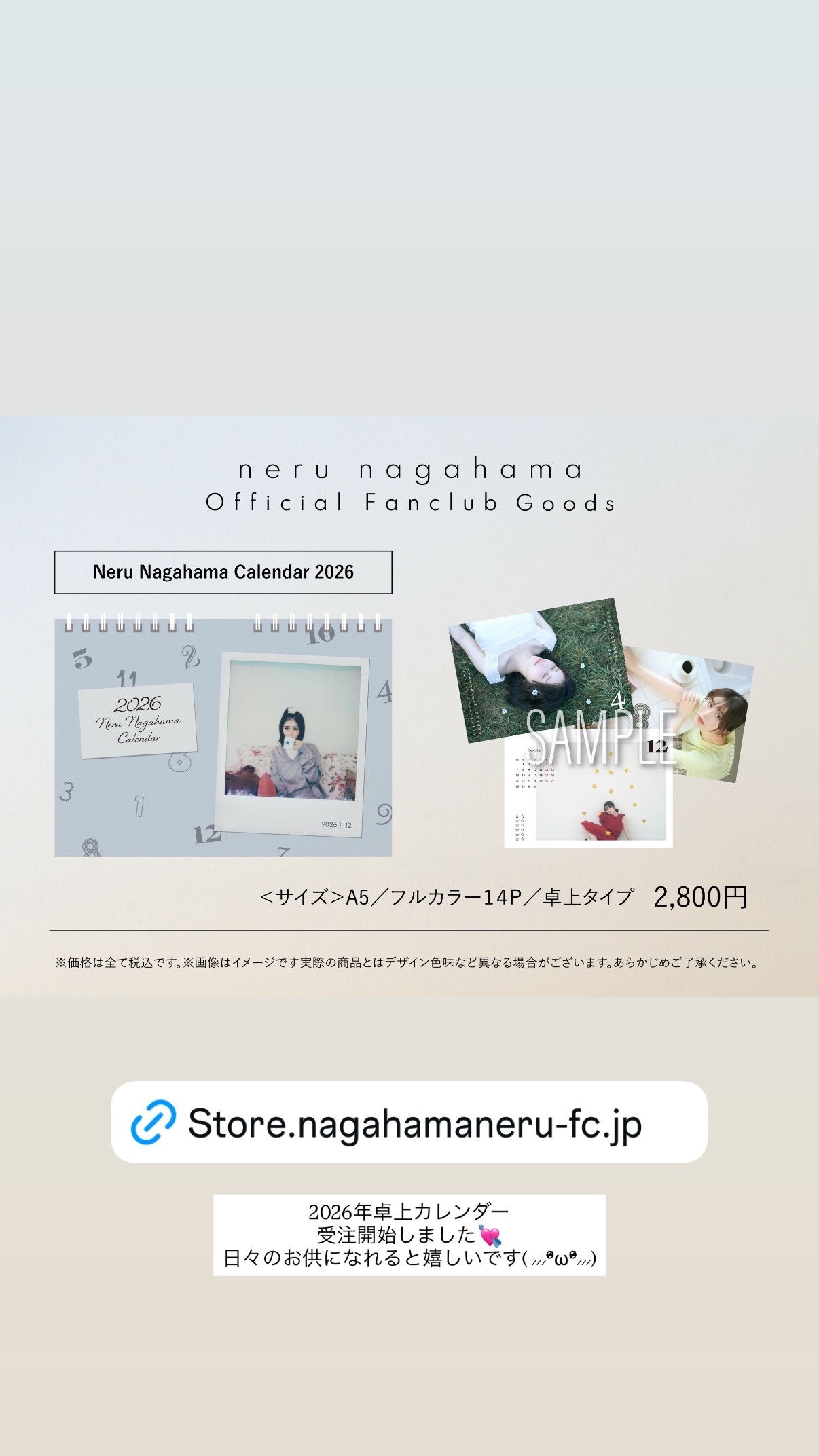 長濱ねる ​​​