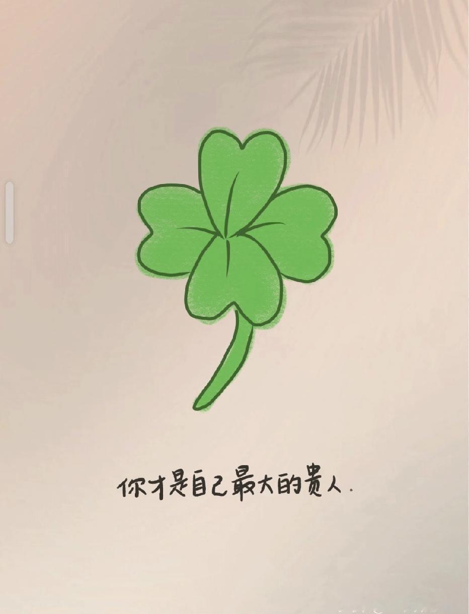 珍惜当下，过好每一天。未来的事还没发生，过去的事无法改变，唯有当下属于自己，[赞