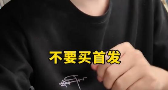 “买首发需谨慎”是真理，否则花大价钱当冤大头，家电更是深水区

在手机圈里，“不