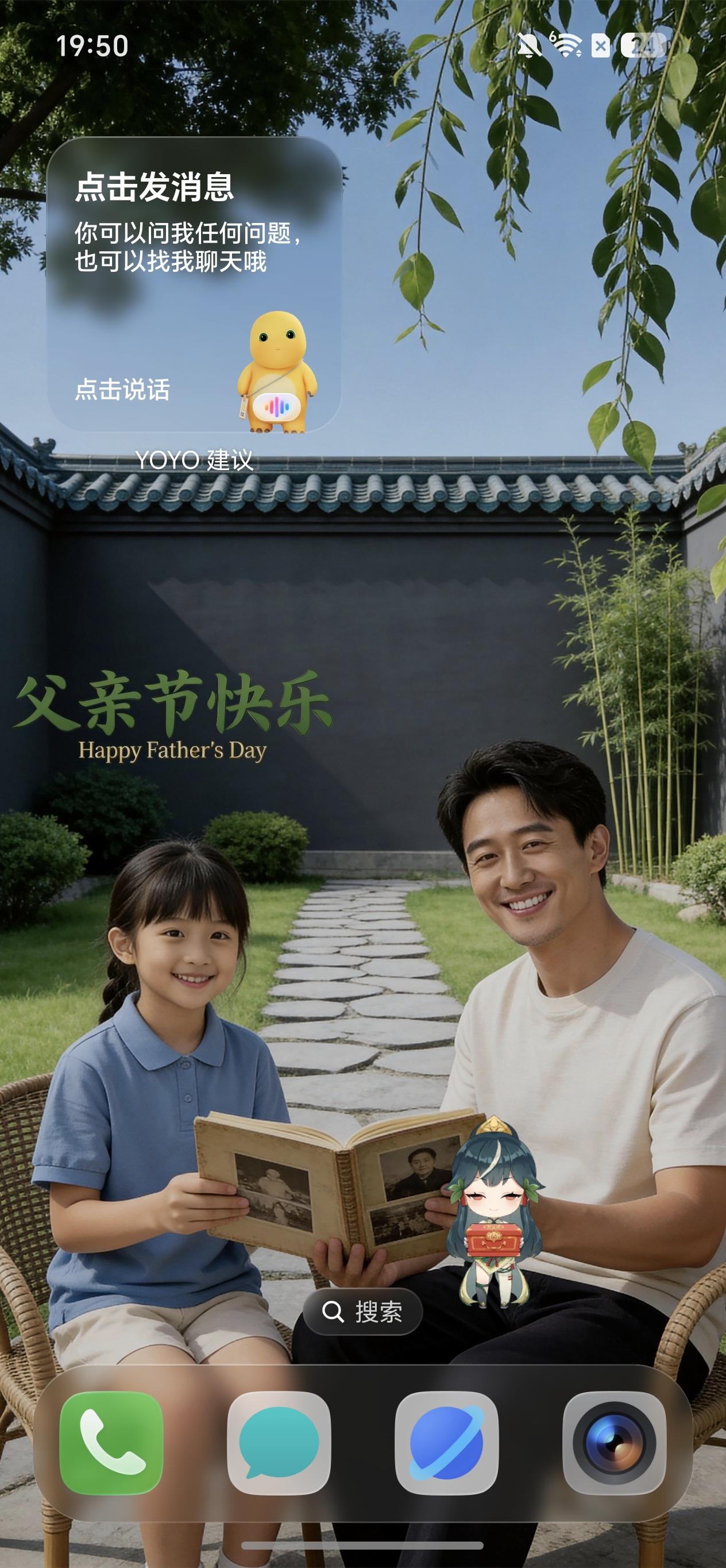 父亲节，