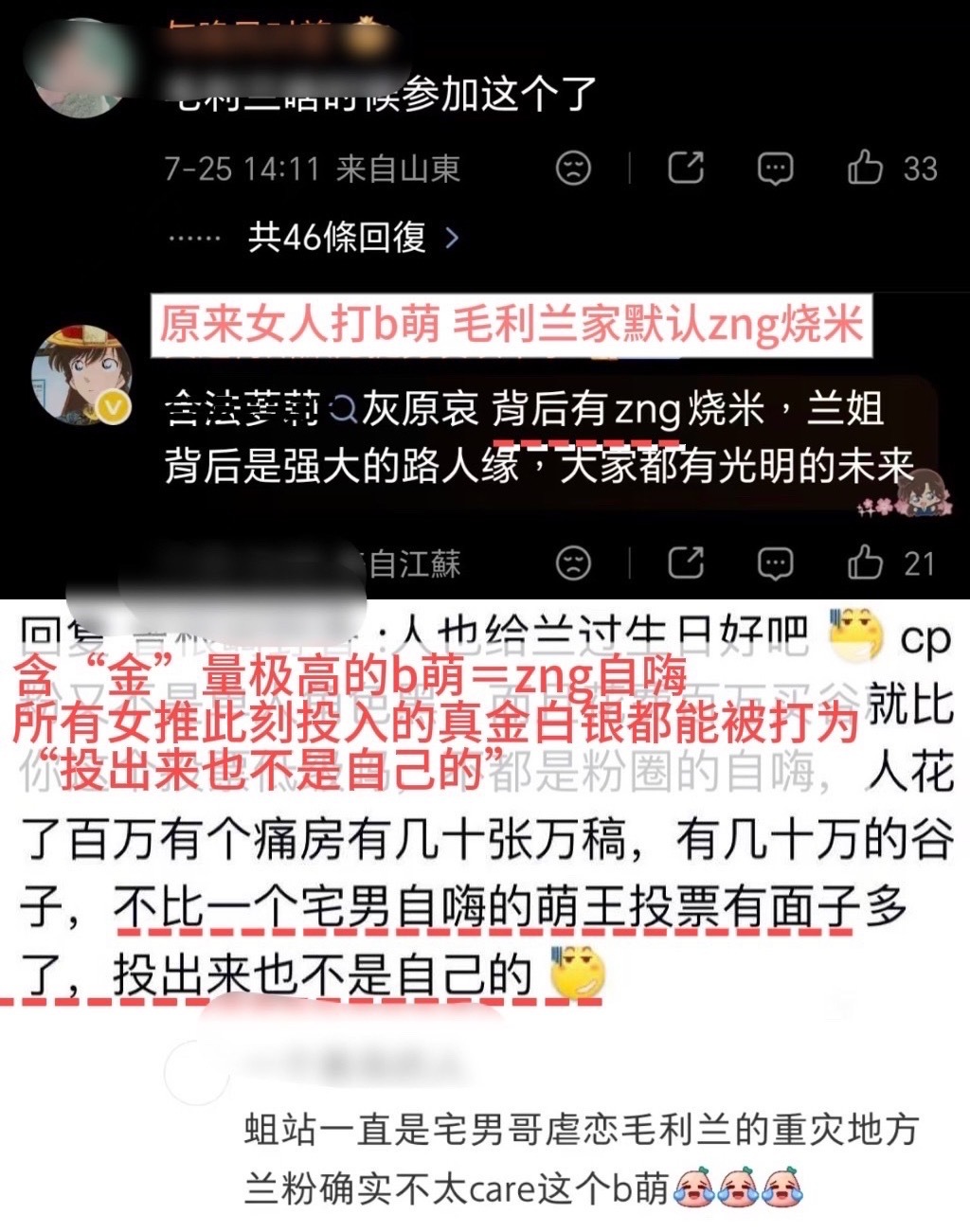 毛利兰的挽尊方式：一技能专注only二技能b萌是zng自嗨三技能其他人都是买💧