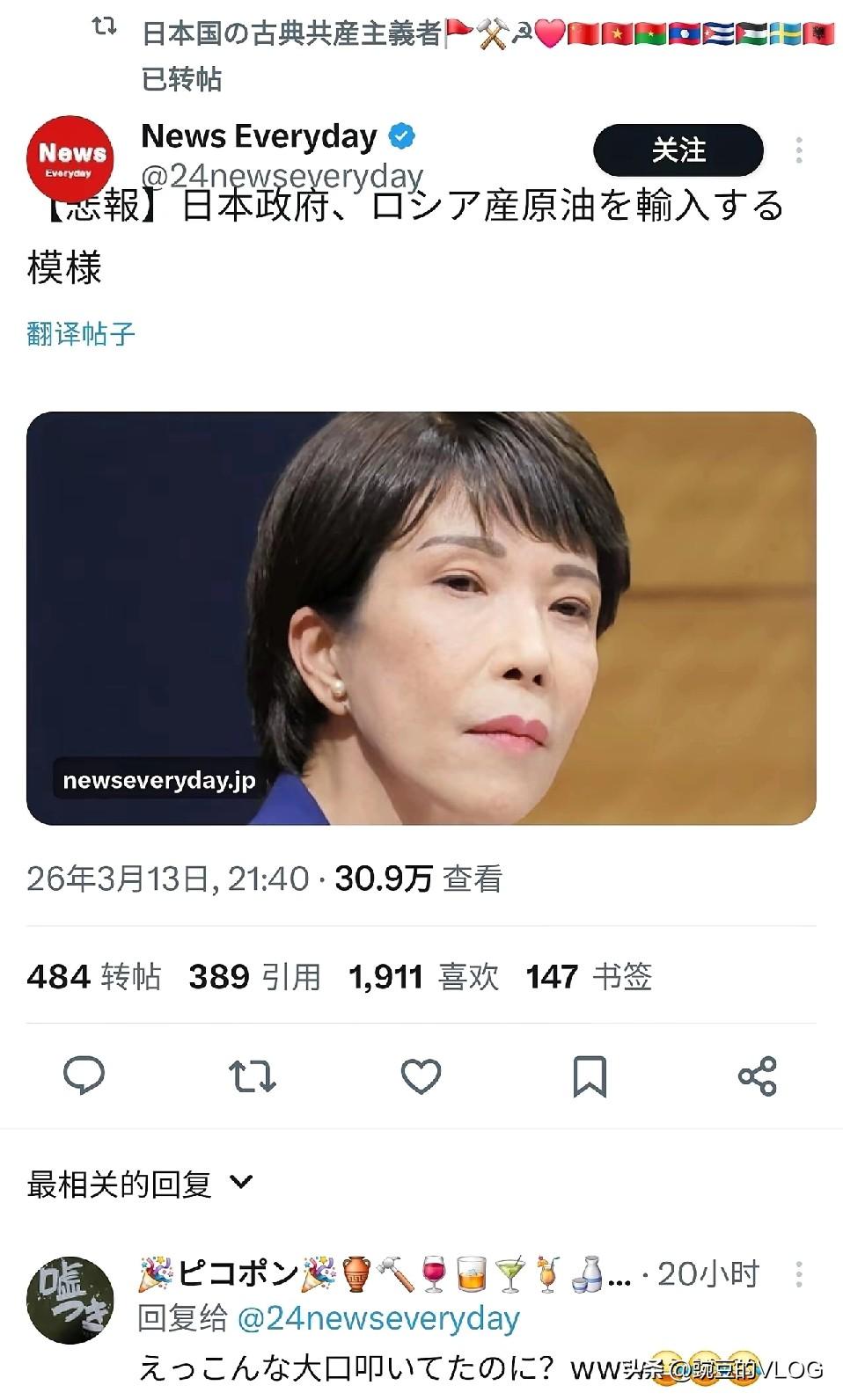 日本要从俄罗斯进口原油。你根本就不知道日本何时会抽自己嘴巴…[捂脸]
日本好称有