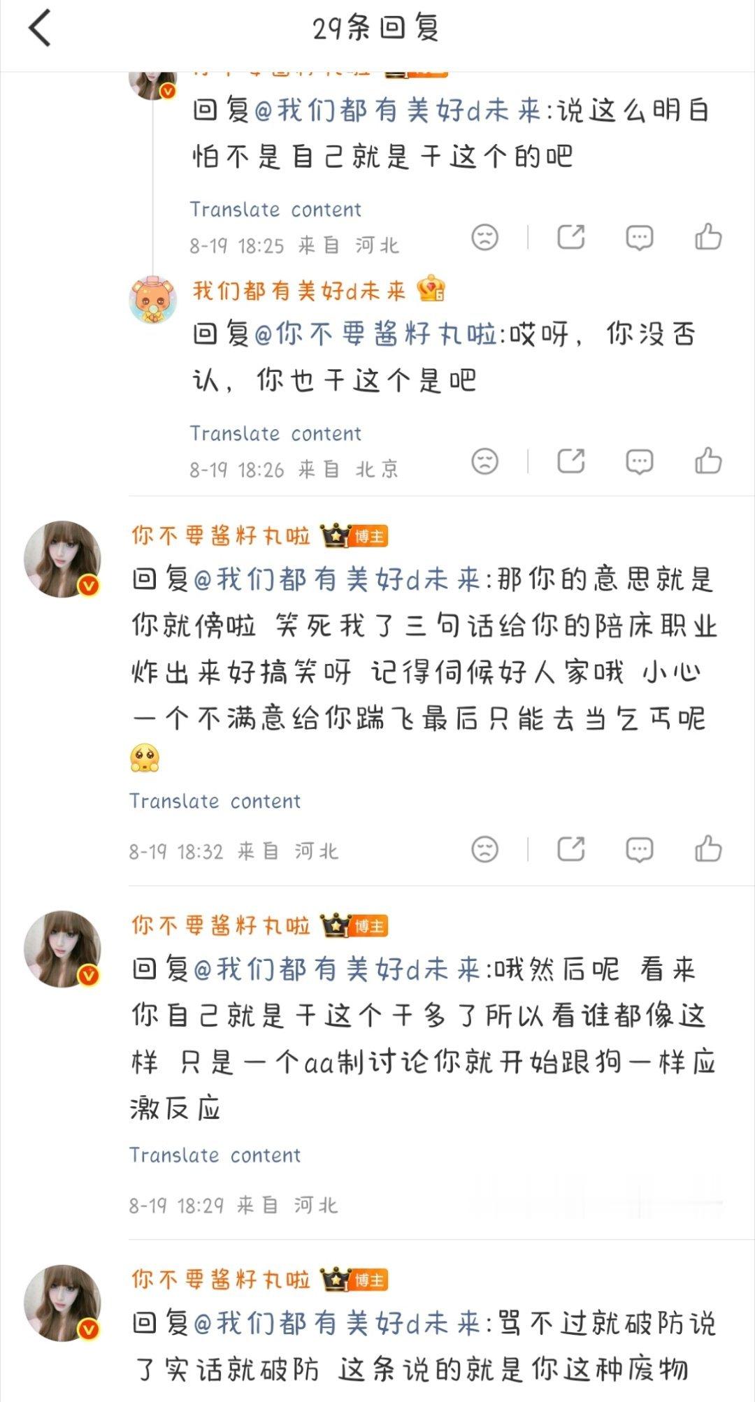 有一点苏苏帮我火力全开很安心啊