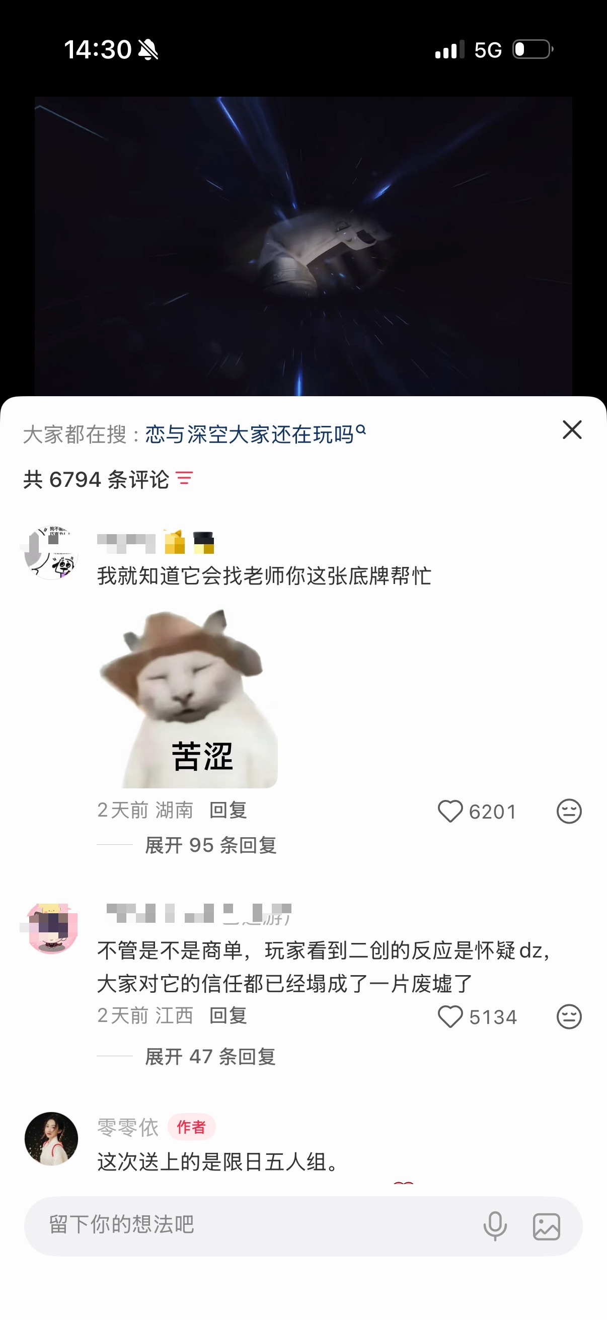 自己不想退游就直说呗，你都退游了干嘛还点进恋与深空的二创，这么多爱80的太妹