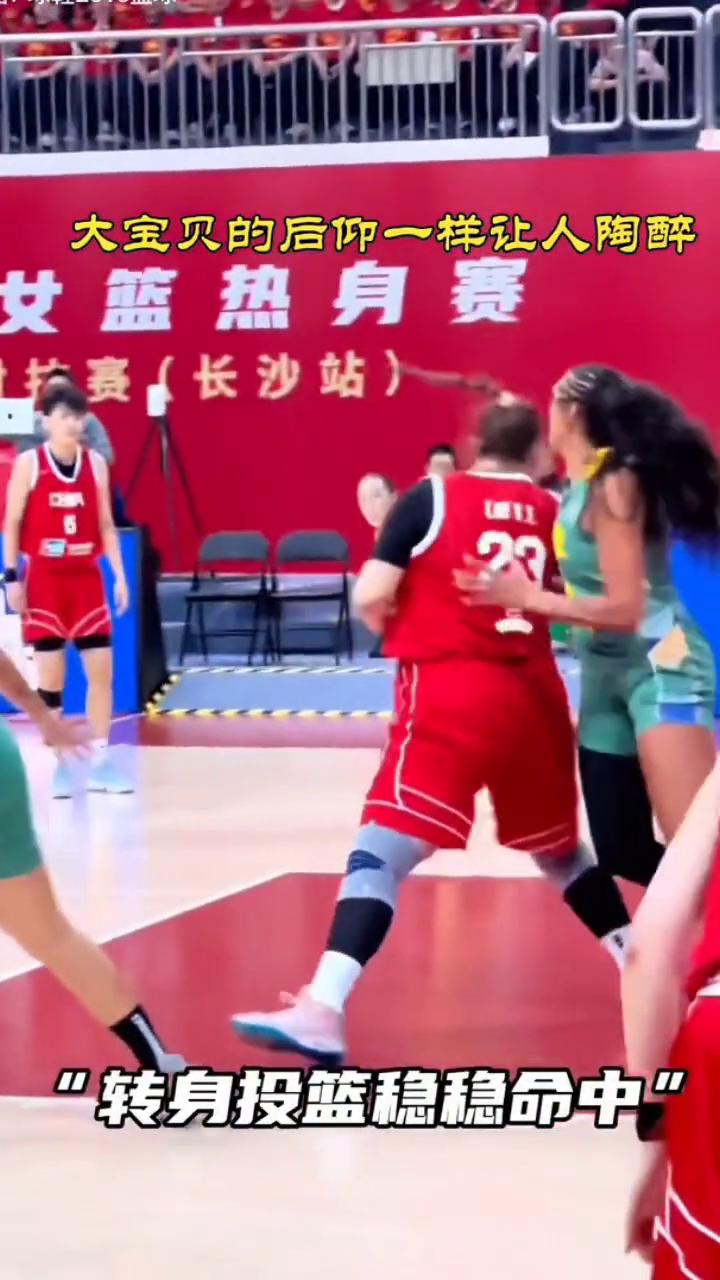 转身投篮稳稳命中，刘禹彤这球太硬了，中国女篮加油。这高难度后仰投篮，刘禹彤投篮真