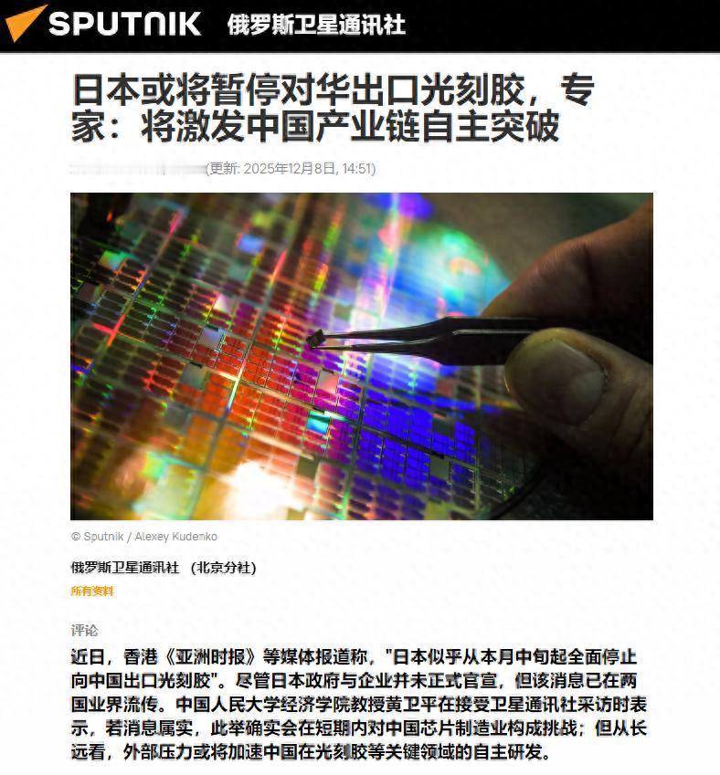 中国连美国都不怕, 还怕你日本?据俄罗斯卫星通讯社报道，日本佳能、尼康、三菱化学