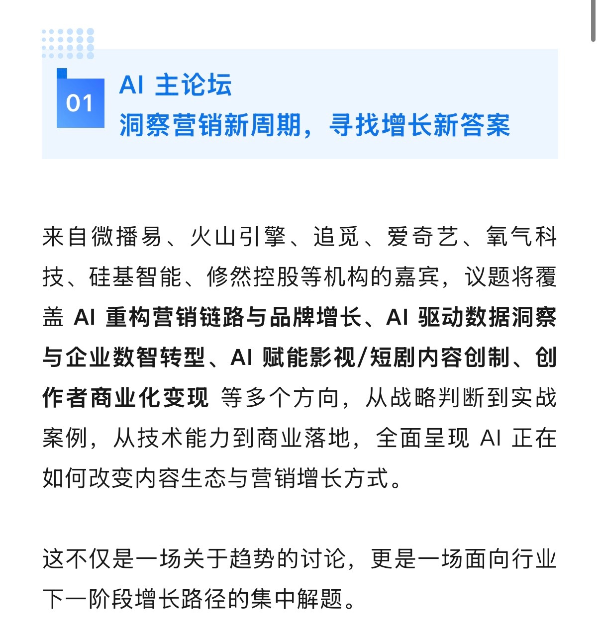 超百名博主出席长沙风向大会长沙风向大会三大方向锚定增长新逻辑长沙风向大会汇聚百位
