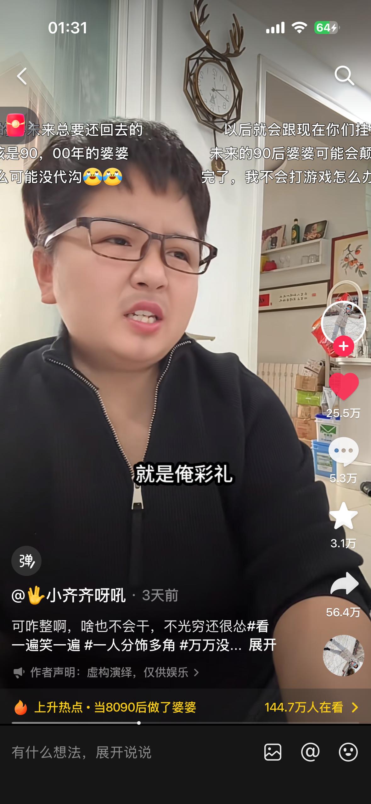 如何看待8090后婆婆不买房不给彩礼不带娃的舆论？


------------