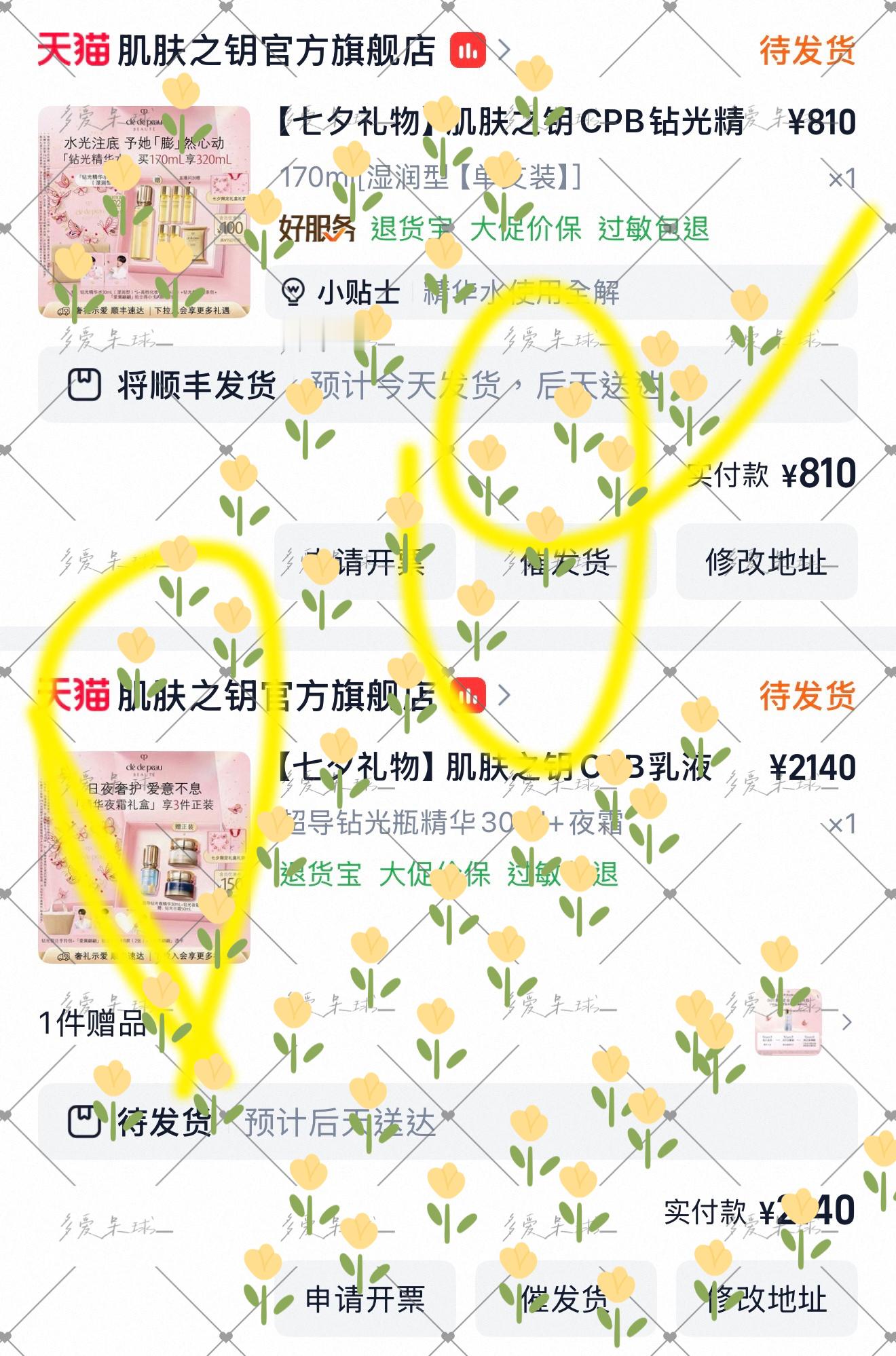 “提前的七夕礼物”支持CPB品牌代言人檀健次～CPB肌肤之钥品牌代言人檀健次  