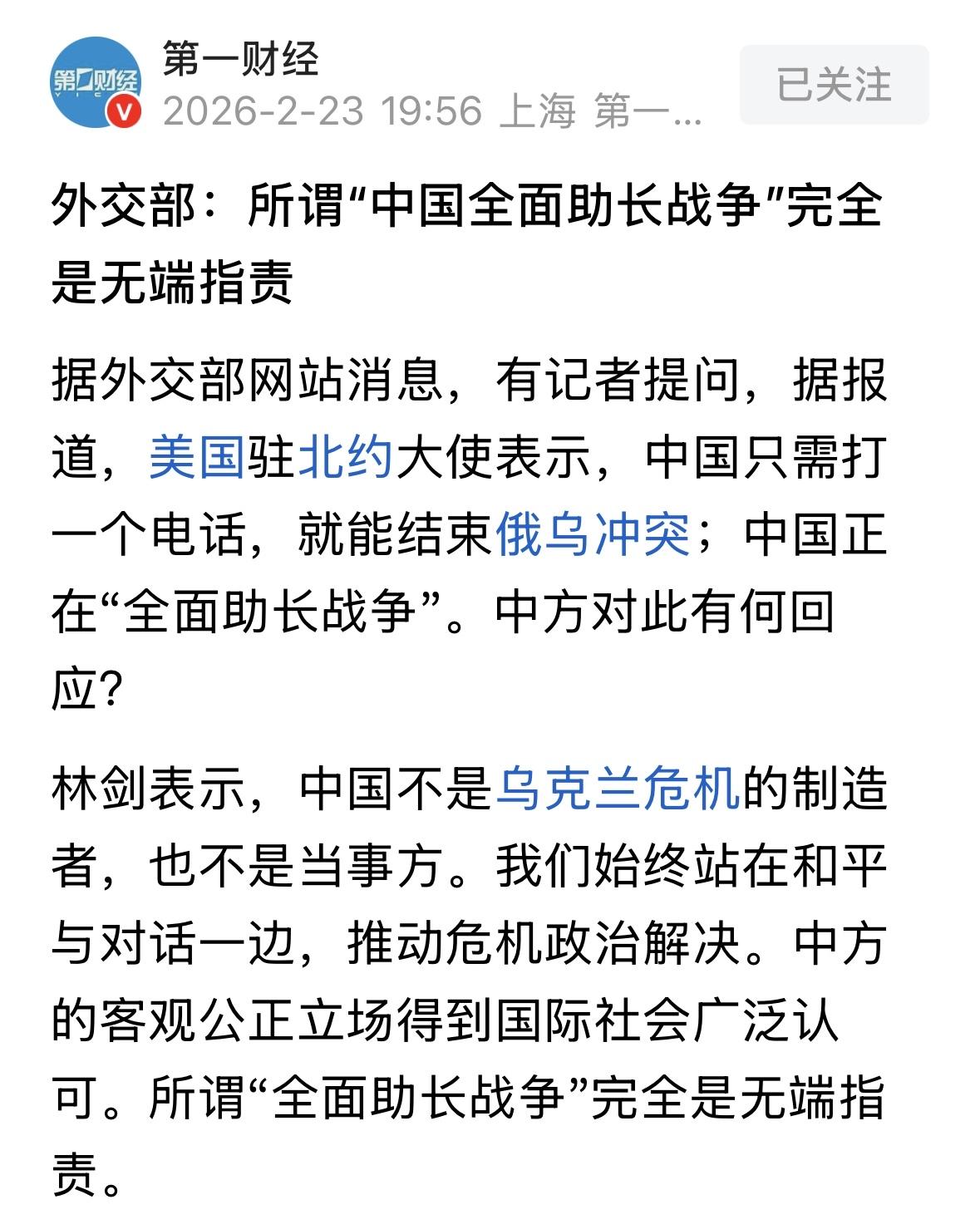 中国是第一个坚持劝和促谈的国家，不向任何一方提供武器和两用物资，坚持战场不外溢，