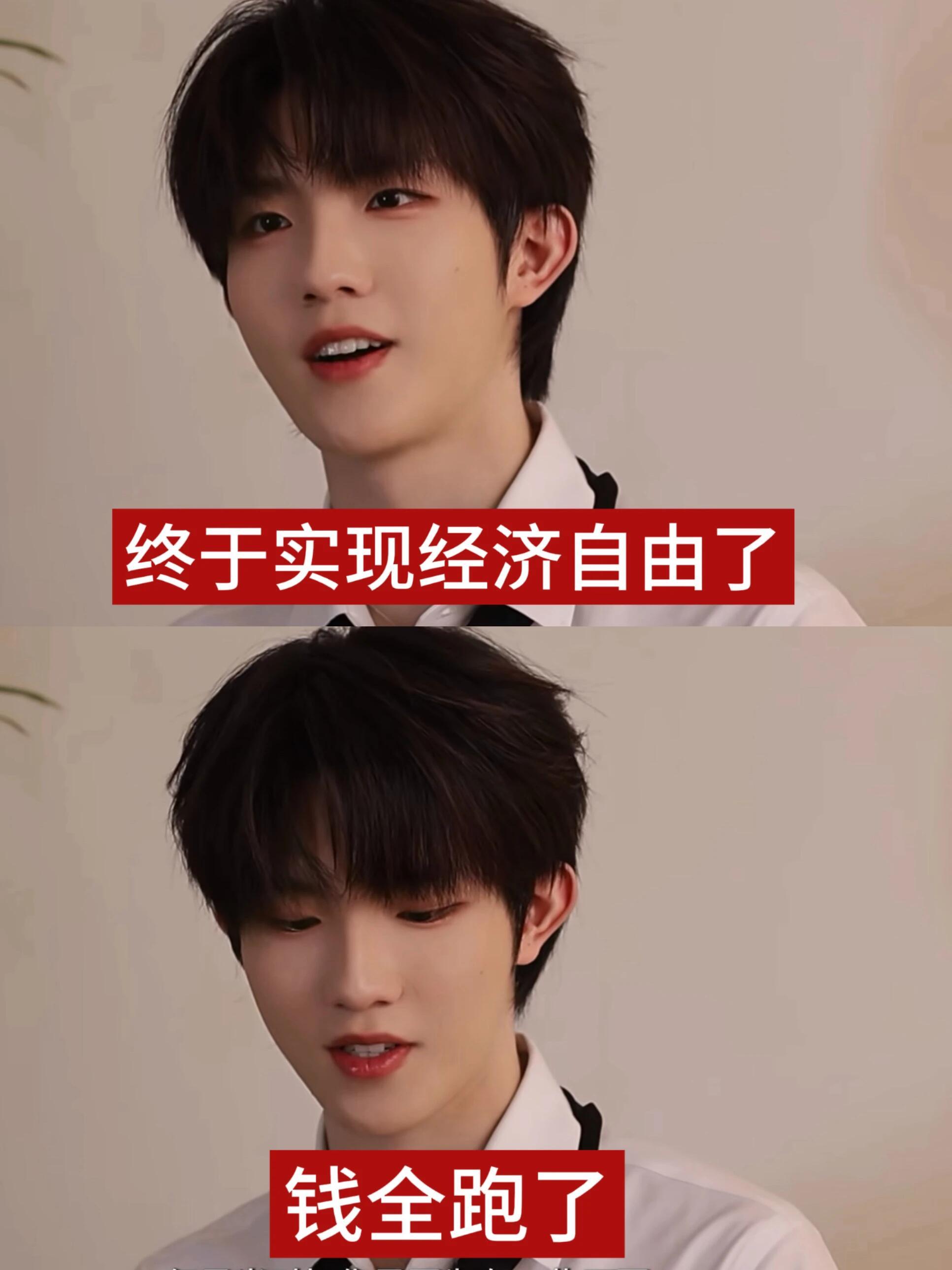 人生哲理但是提欧皮 提欧皮如示演我 朱志鑫 张泽禹 张极 左航 苏新皓 top登