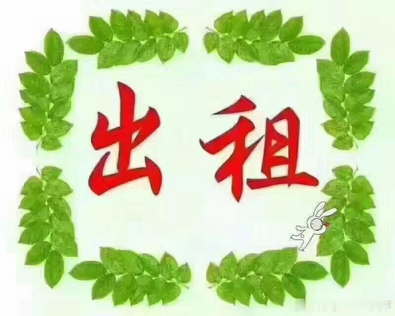 房县房产 【出租】房县原种场原家属楼【400元/月】房地产房县出租十堰爆料 随时