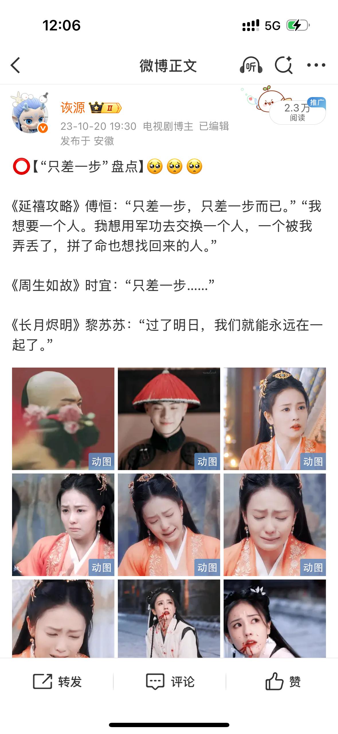 只差一步[可怜][可怜][可怜] ​​​