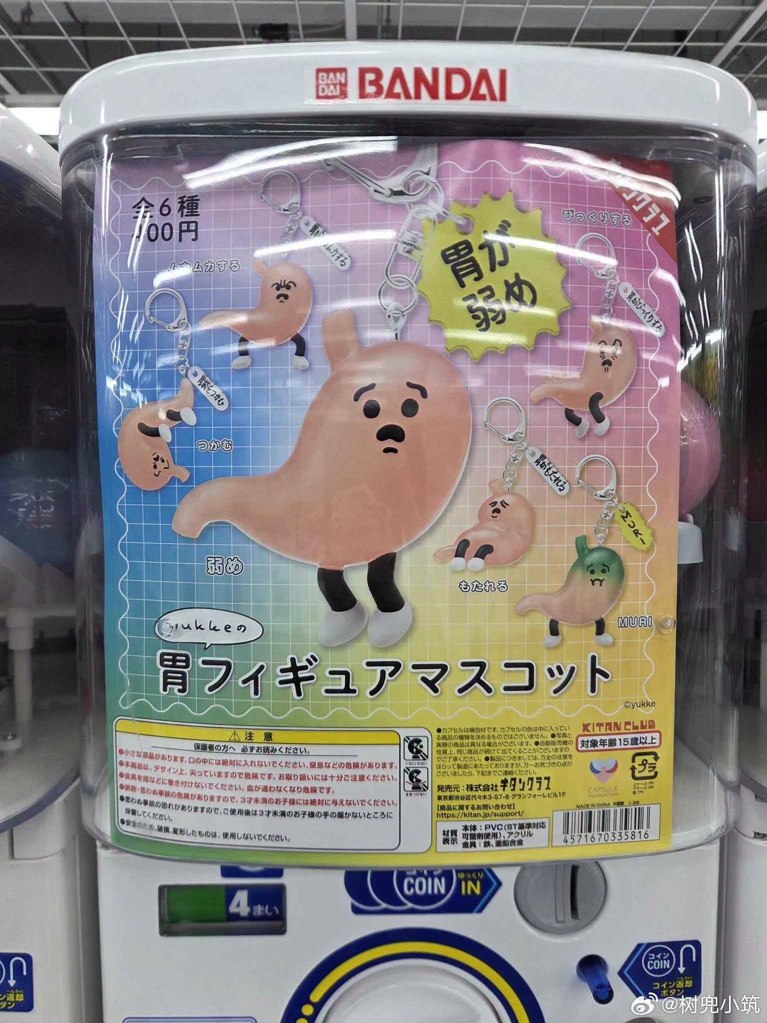 抽到了不舒服的胃…… ​​​