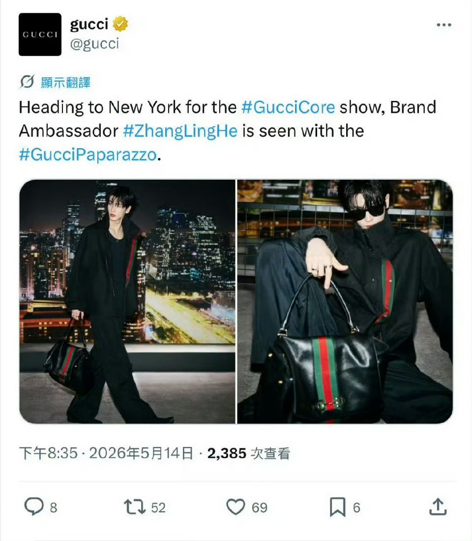 张凌赫出发大秀造型被Gucci海外社媒官方火速认领，也是首个认领的Gucci C