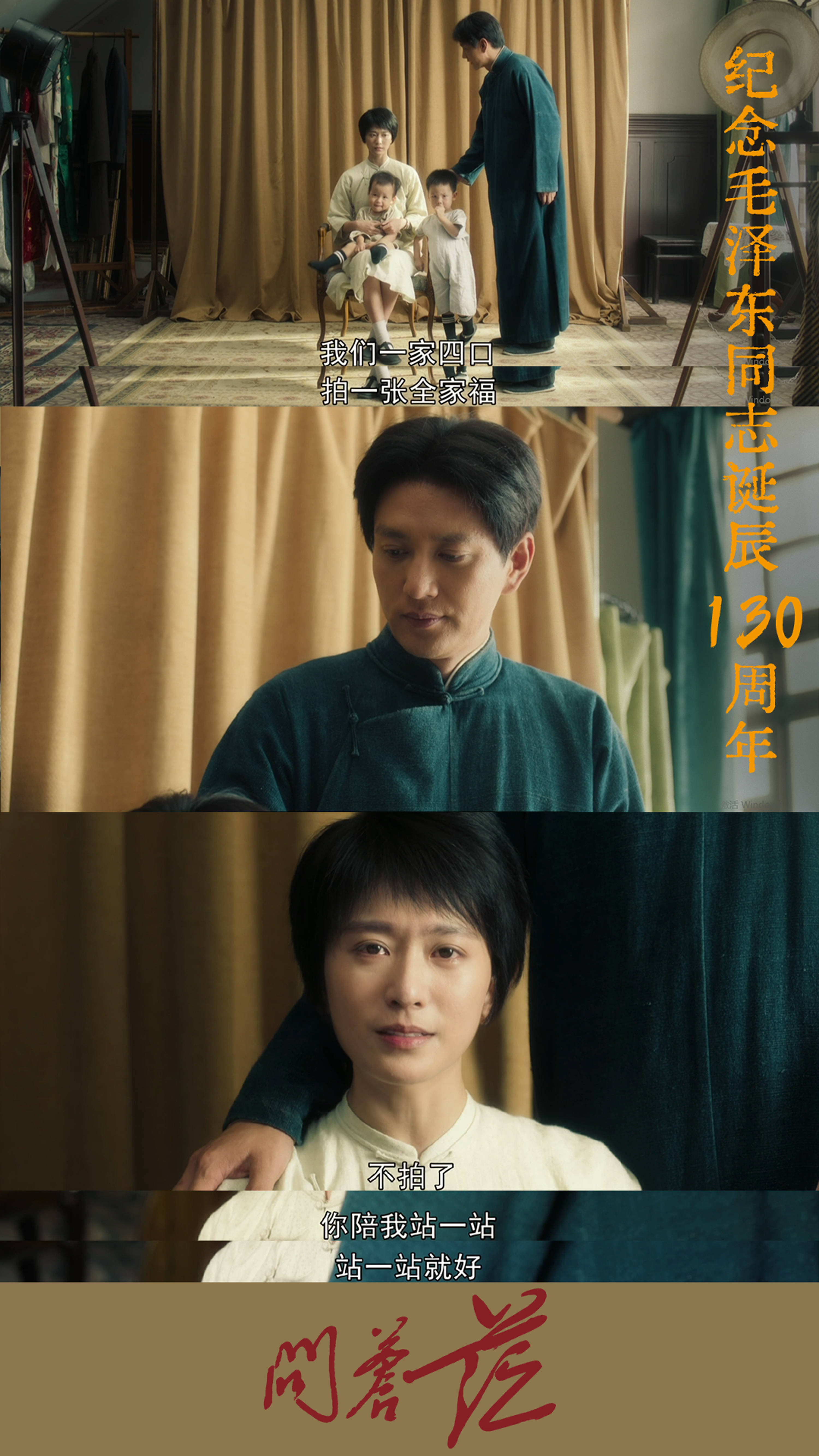 #问苍茫名场面大赏#🇨🇳#问苍茫剧本的诗意#问苍茫大地谁主沉浮🇨🇳是一代