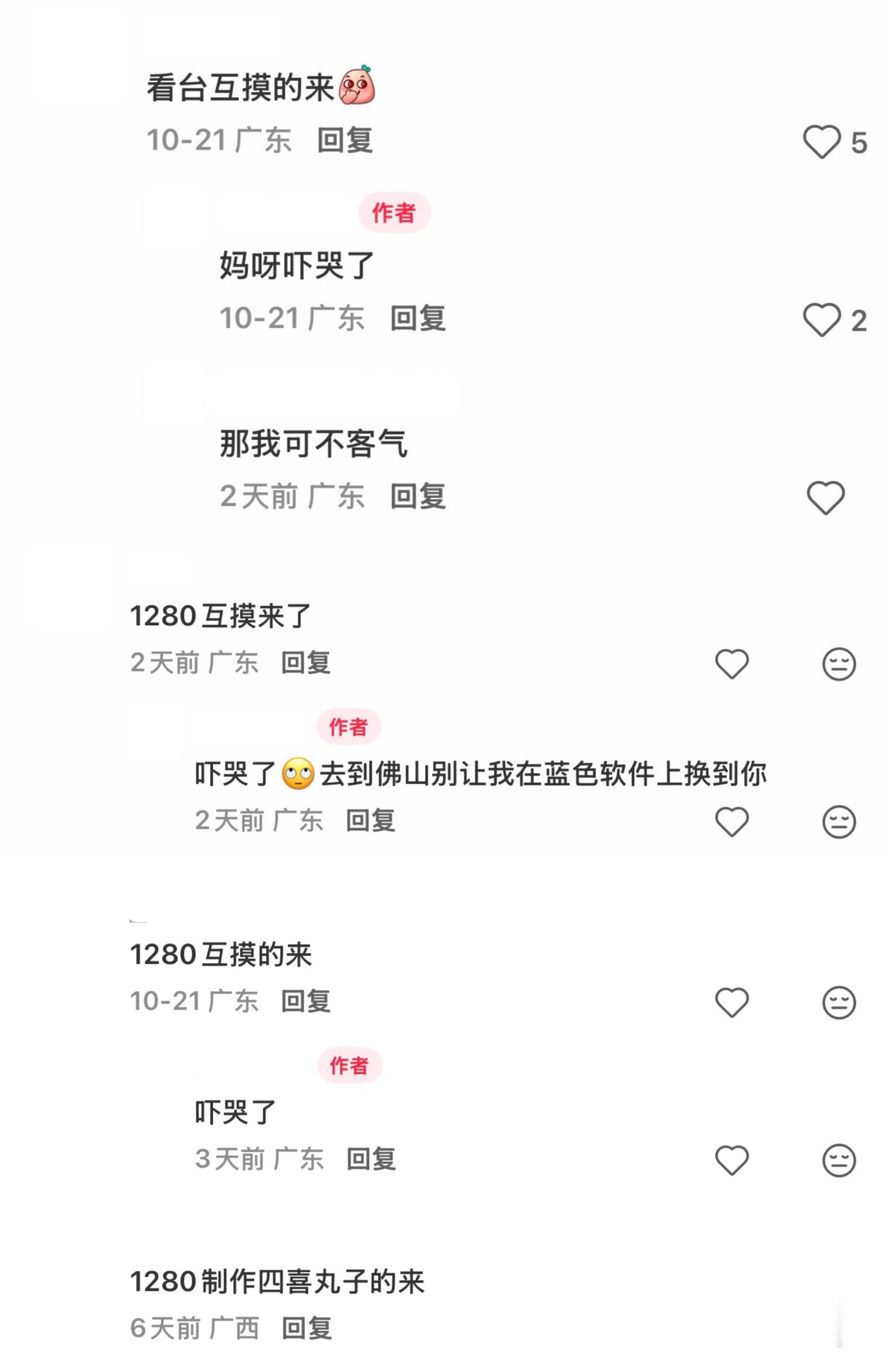 跟着单依纯粉丝学知识：制作四喜丸子 ​​​
