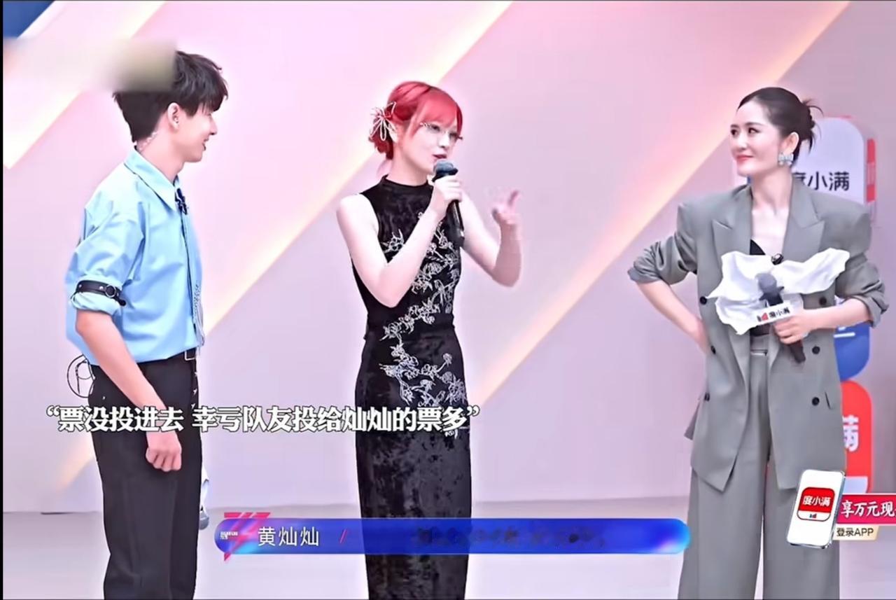 《乘风2026》五公选人组队环节，黄灿灿在直播的情况下对张月贴脸开大，要她求自己