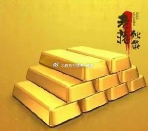黄金金品4030－28附近有望上探反手北上，防守8美金，目标看新低！外汇黄金超话
