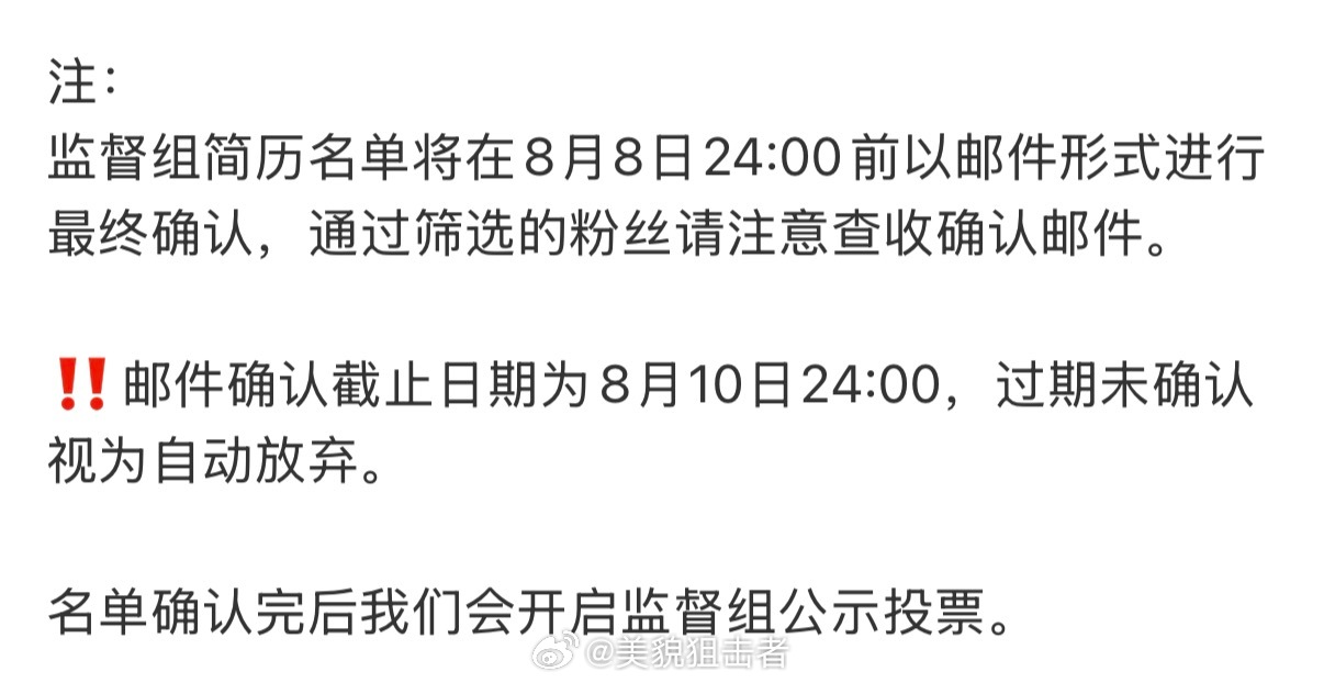 那个，有无人收到了确认邮件为田栩宁守护星愿