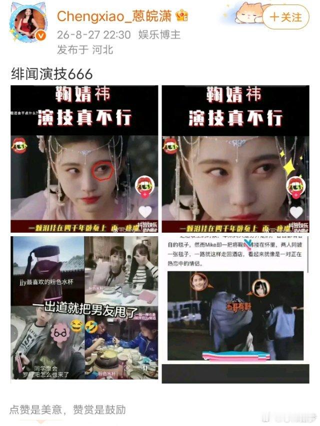 你们能不能干活，这个人一直发🍊黑帖＋乱造谣，还有橘子别去评论她了，直接举报＋拉