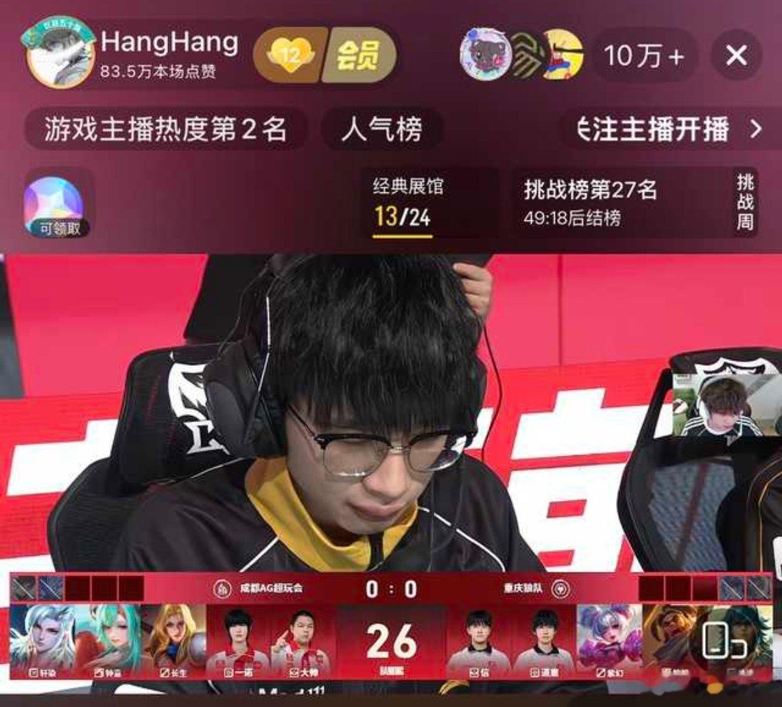 瓜友速报 隔壁大主播转播 KPL，说皖皖怎么叫杜远航，他叫杜宇杭。 