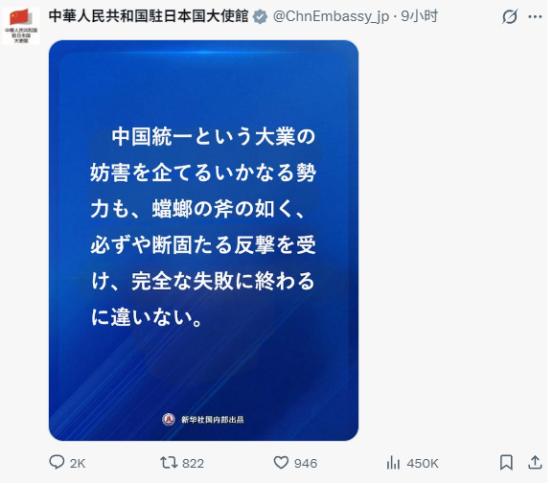 12月9日，中国驻日本大使馆发布了一张海报，让日本网民非常“不爽”。这张海报是在